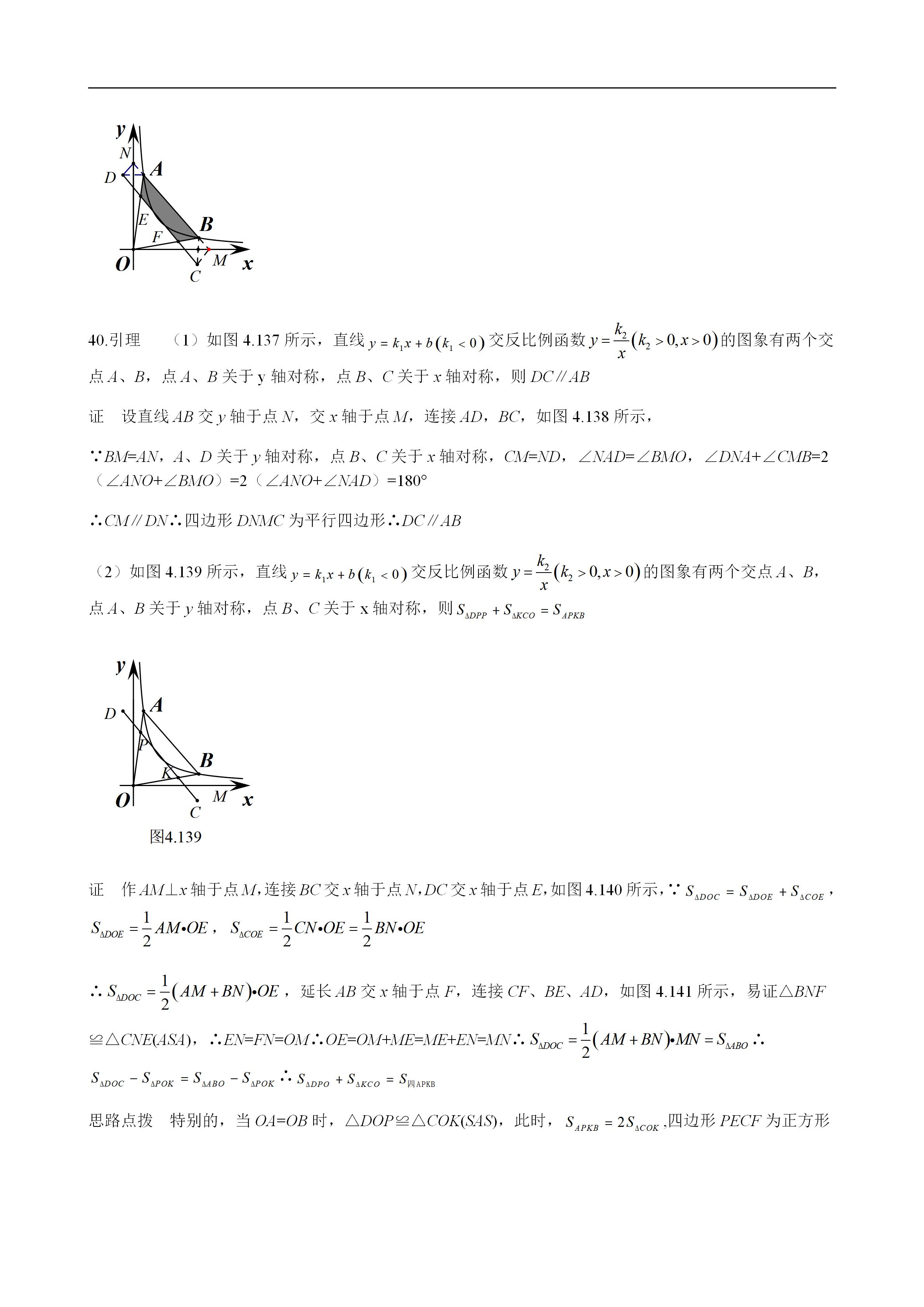 平面几何100道及答案,二次函数与几何综合解题技巧