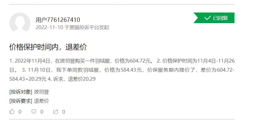 波司登羽绒服商品品牌故事,波司登公司的故事
