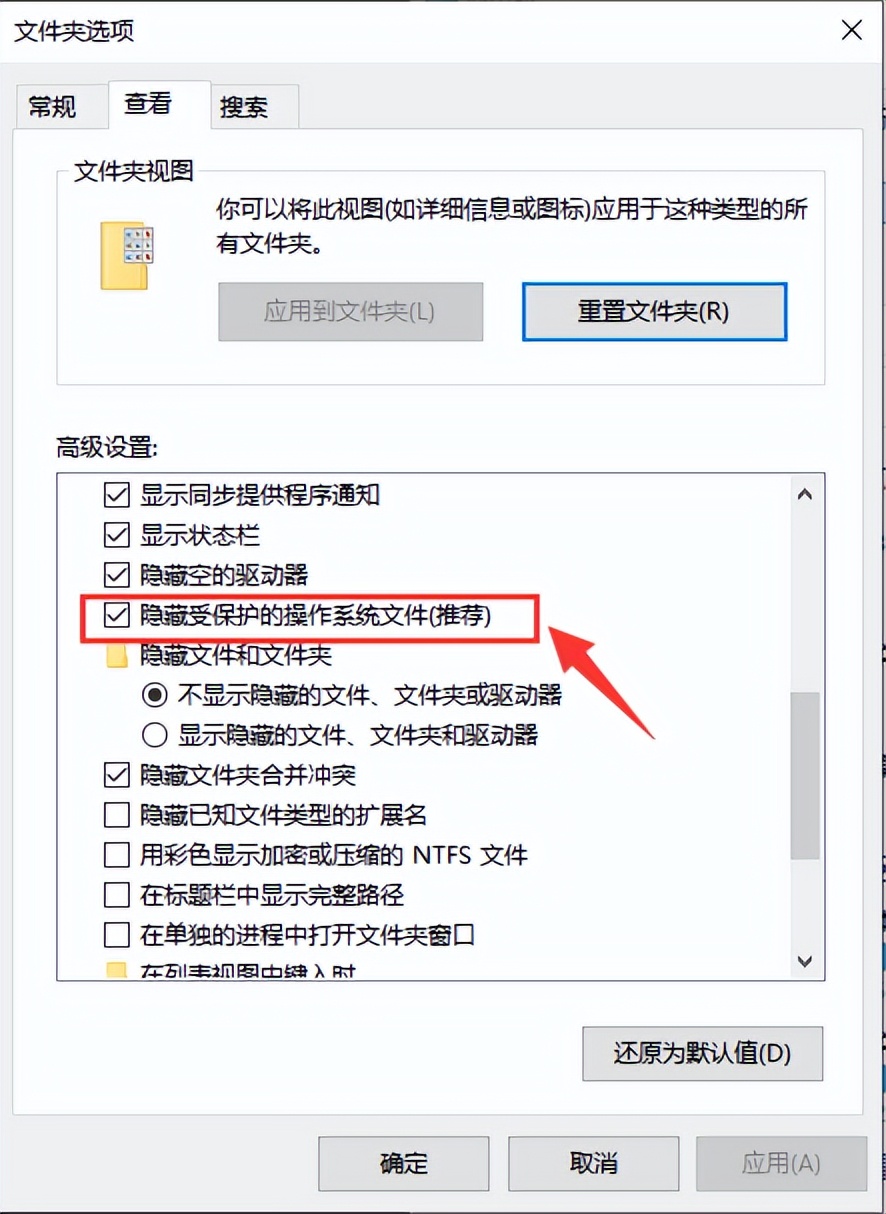 桌面上的desktop.ini怎么隐藏,桌面出现两个desktop.ini文件