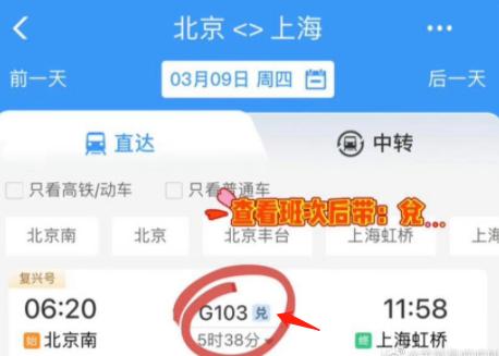 在网上买票第一次坐高铁最全流程,免费坐高铁怎么查积分