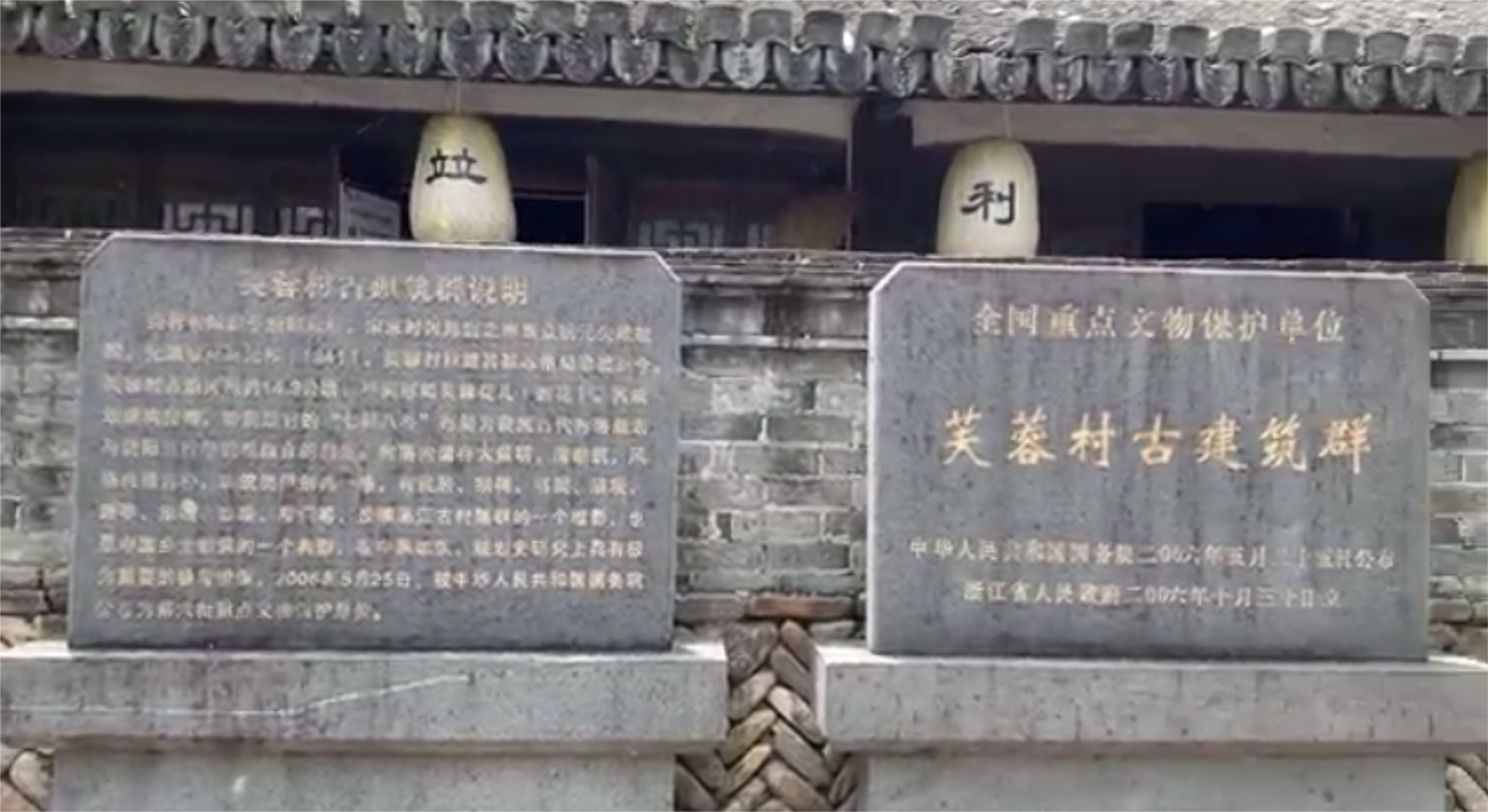 楠溪江芙蓉古村景区视频,楠溪江芙蓉村景区