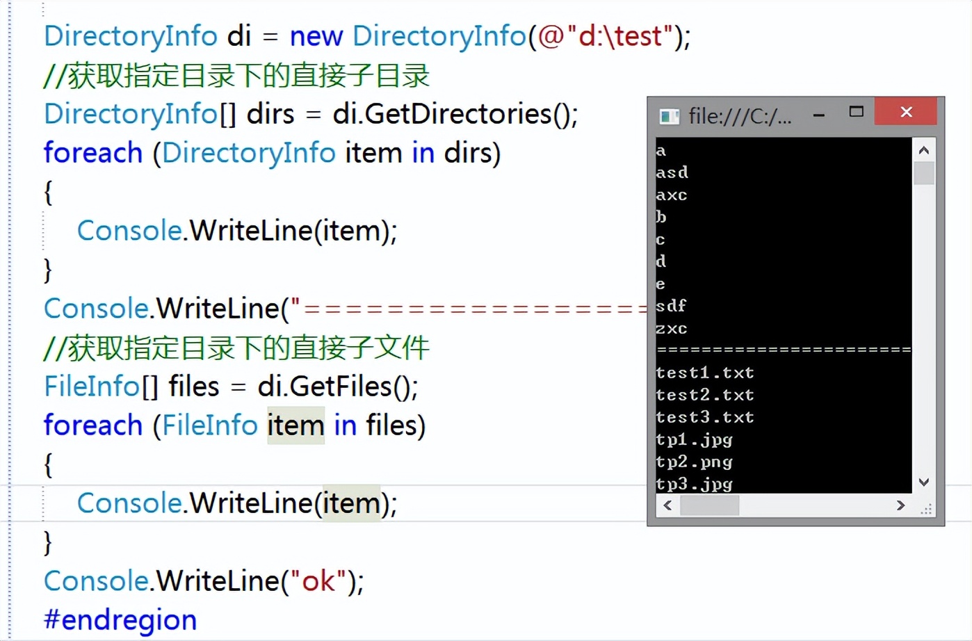 C#-Directory类与DirectoryInfo类,对目录,文件夹进行操作097