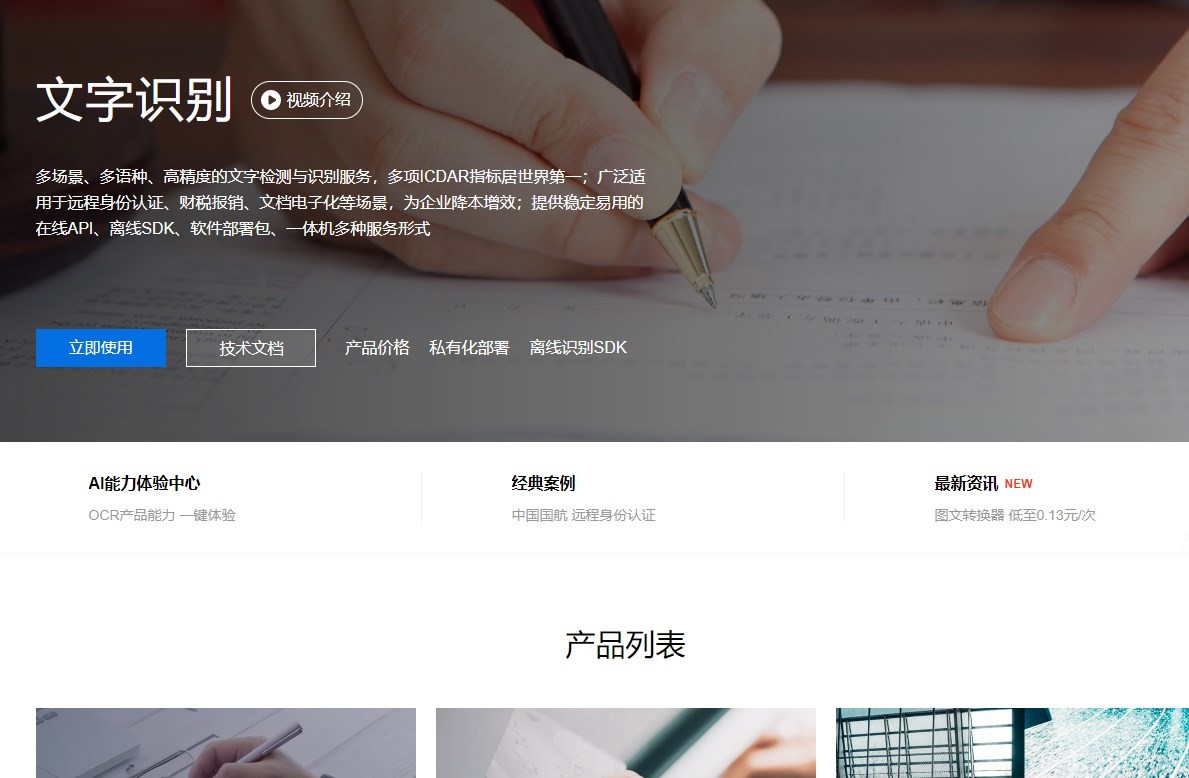 在线图片转文字,图片转文字免费软件哪个好