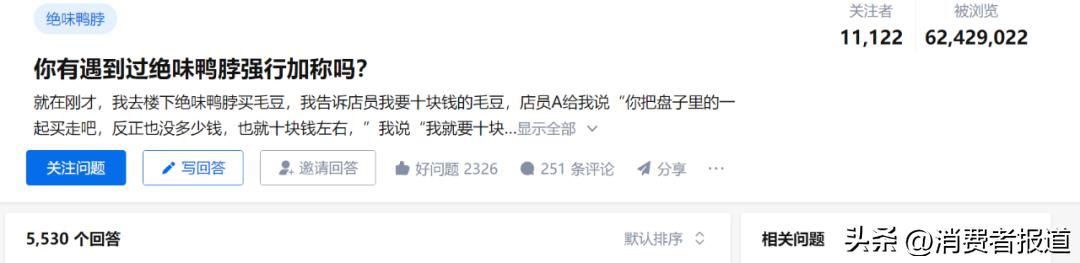 绝味鸭脖卖过期食品罚多少钱,绝味鸭脖安全事件