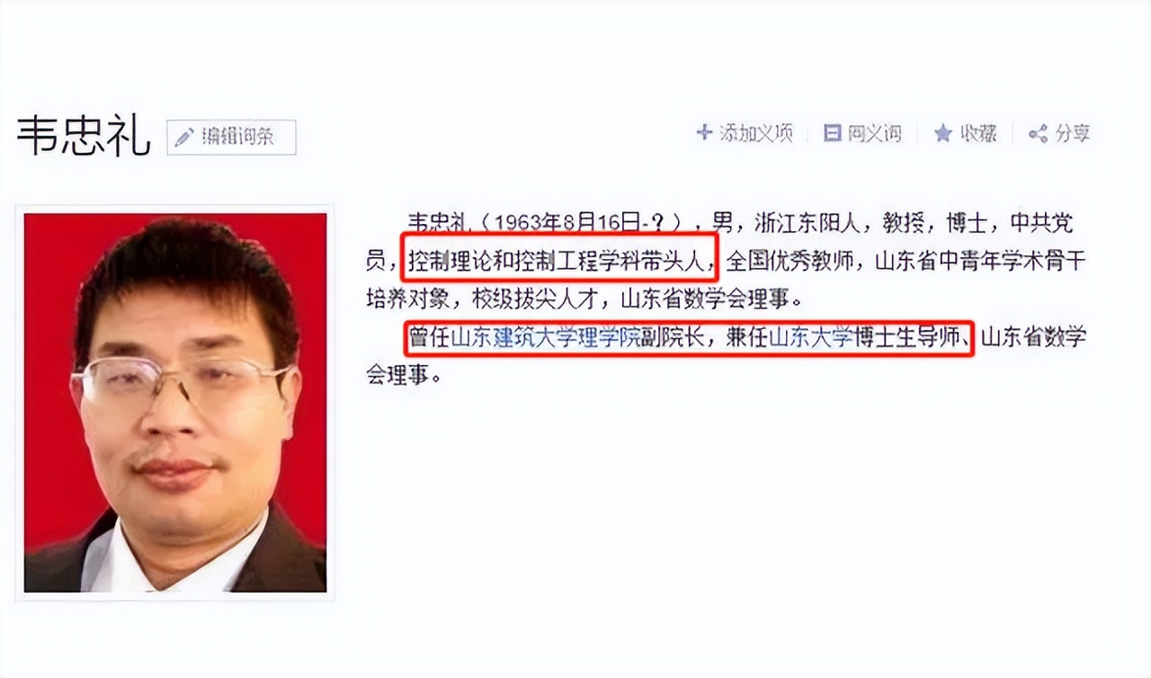 北大韦神买房结婚,北大韦神买房