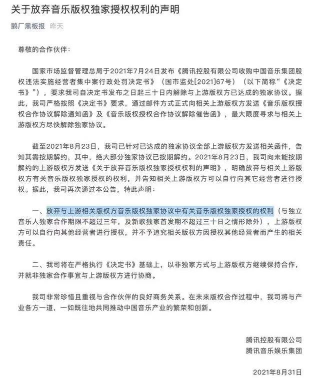 版权之战即将终结谁在妥协,音乐版权之争愈演愈烈