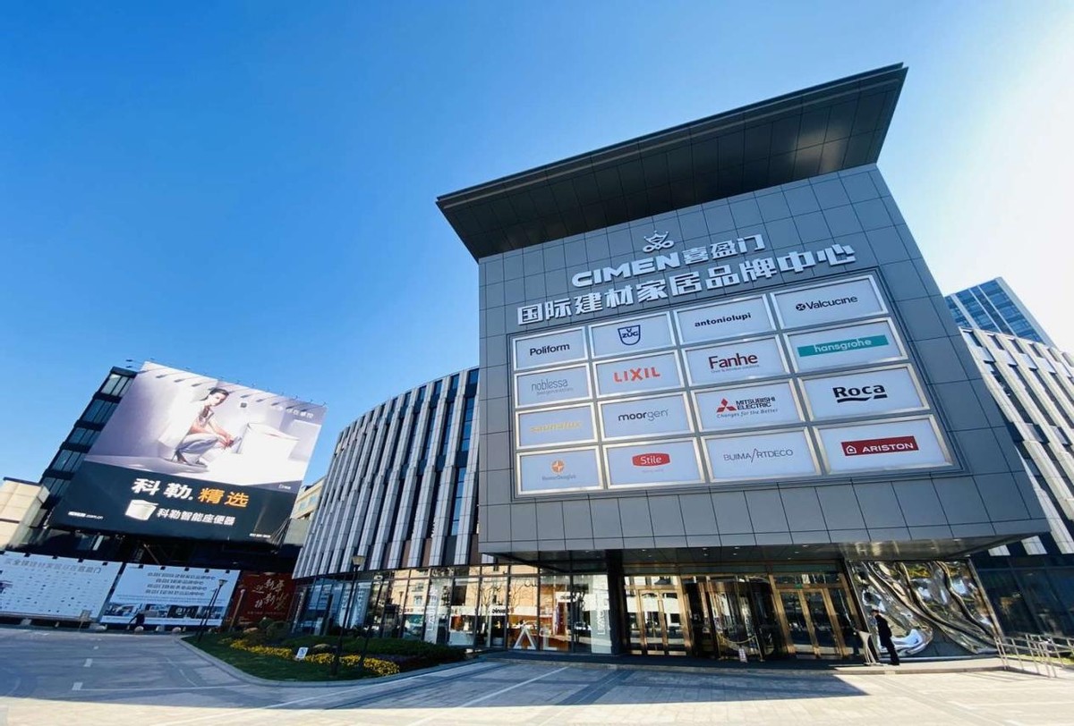 喜盈门家居建材｜依托传统工艺融合智能制造，提升消费体验