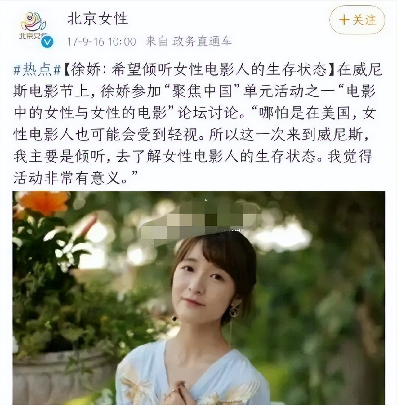 徐娇以前和现在,徐娇现在的模样