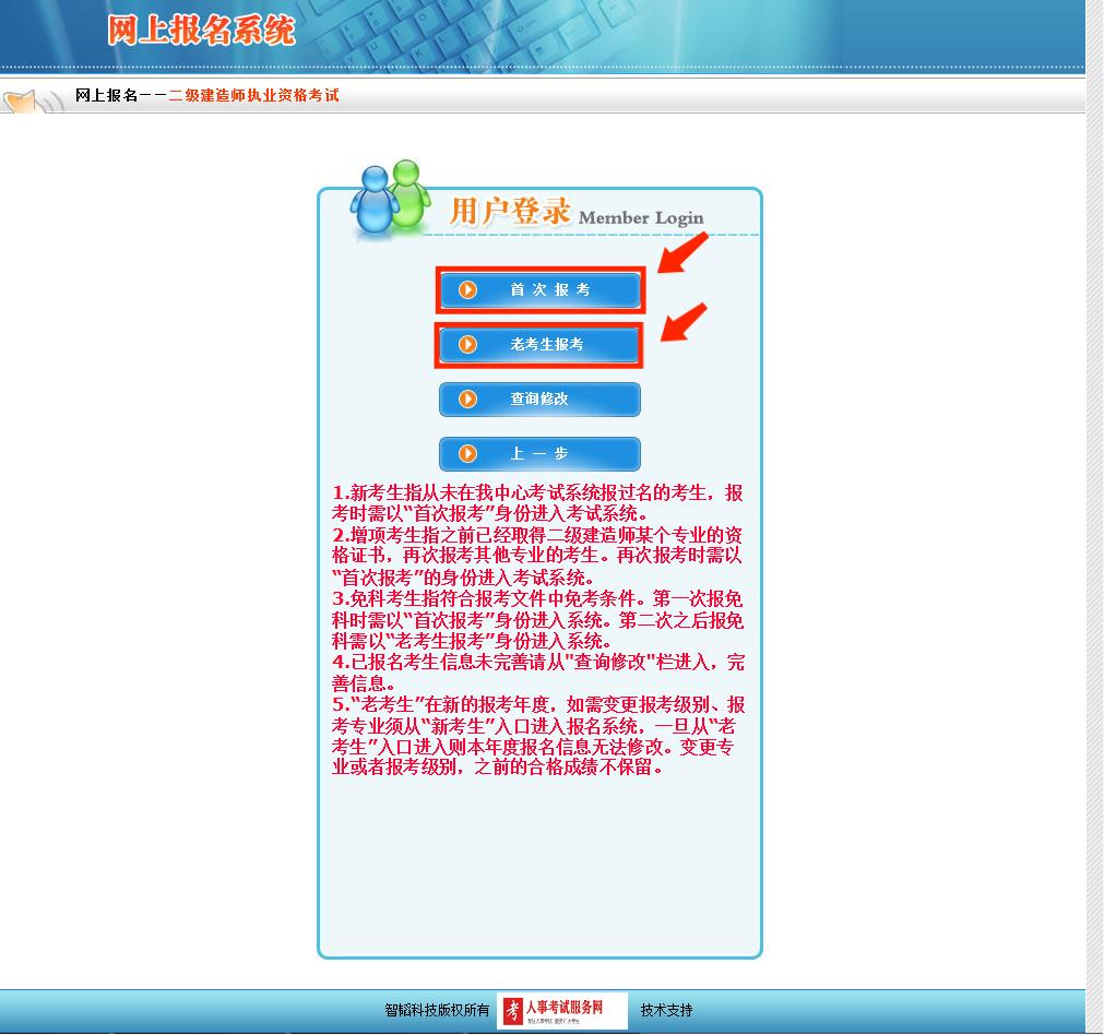 收藏!陕西二建今日报名开始,最新完整图文流程来了