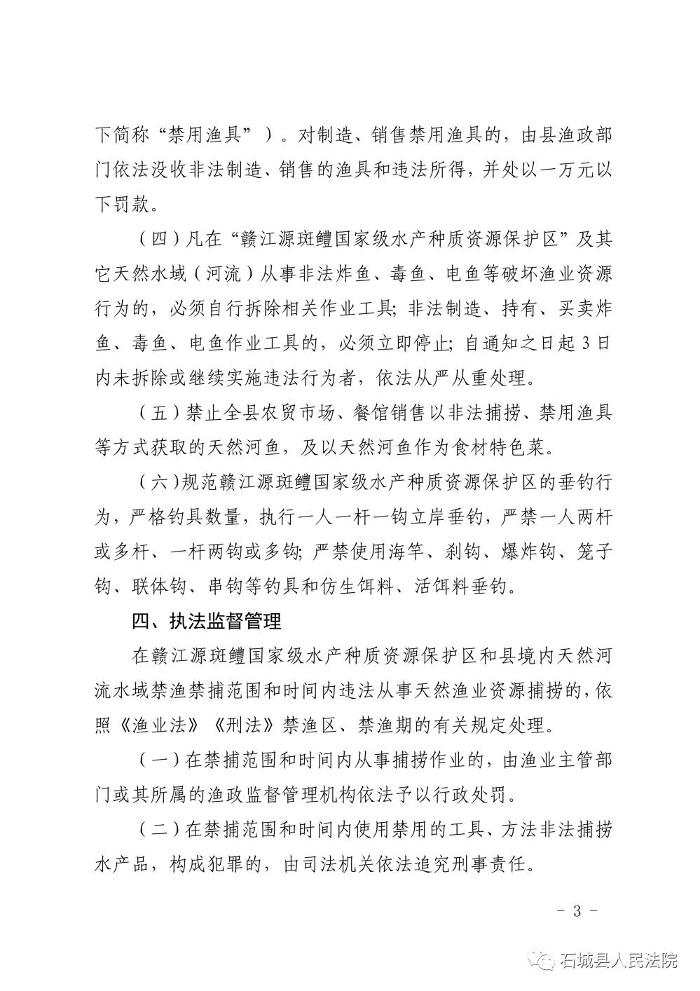 禁渔期电鱼被抓到怎么处罚,电鱼治安处罚案例