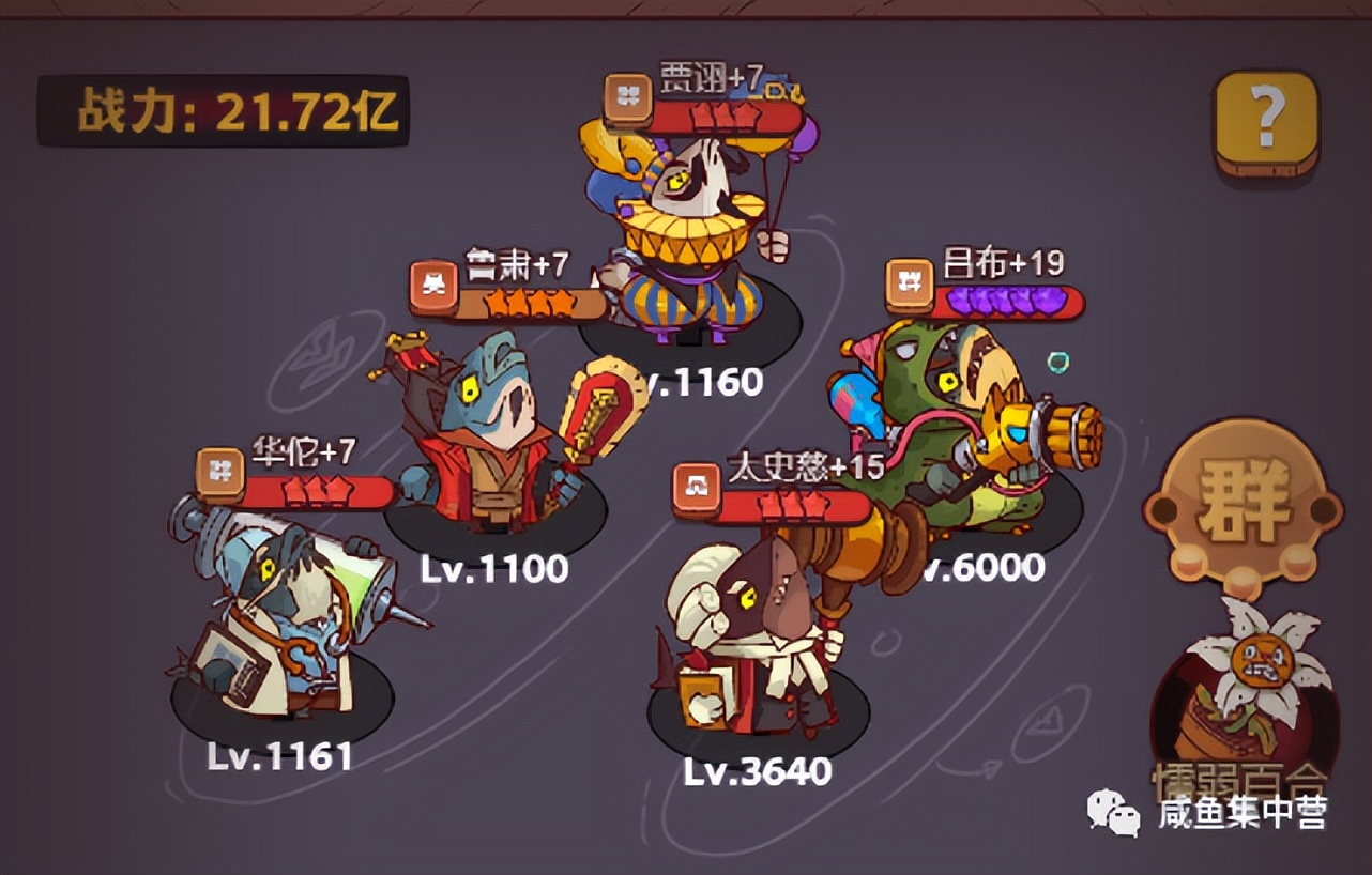 咸鱼之王珍珠礼包码2020年12月31日,咸鱼之王为啥6000级后开金币礼包