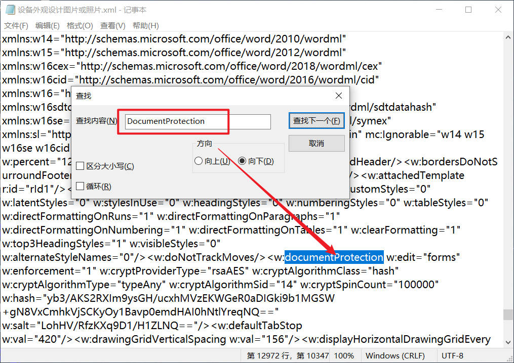 word文档加密后限制编辑解决办法,word保护限制编辑密码忘记怎么办