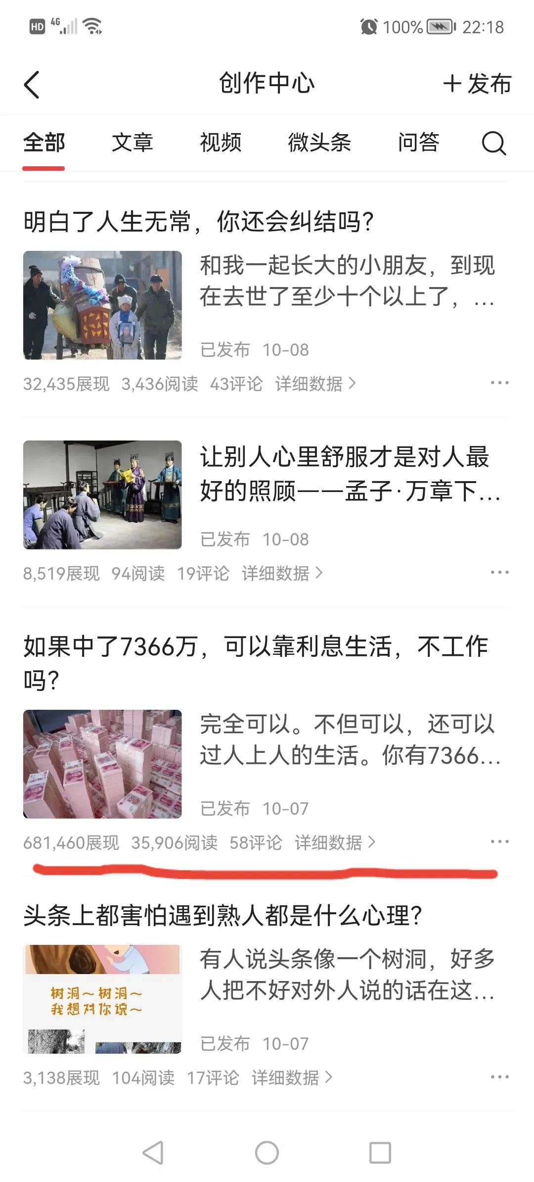 头条号月入过万的独家心得,头条新手如何涨1000粉