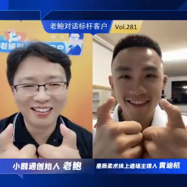 5人团队通过线上课服务6000+巴西柔术爱好者#小鹅通微店