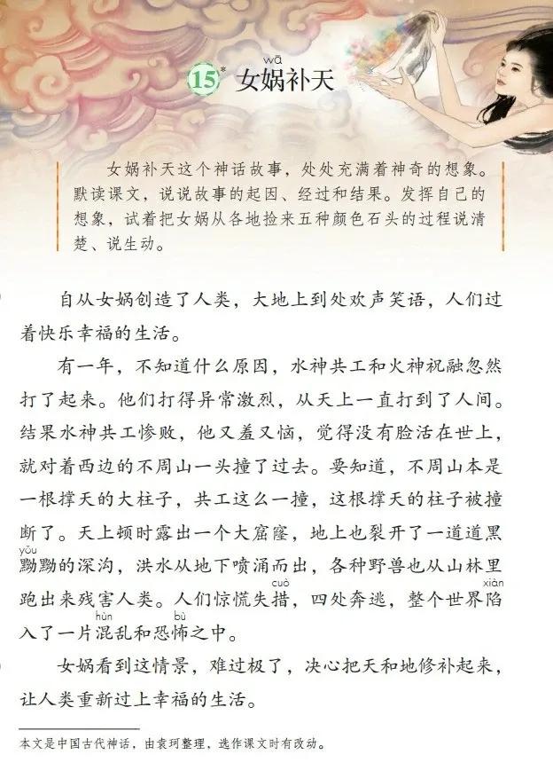 人教版小学语文（四年级上册）课本电子版暑假预习快收藏