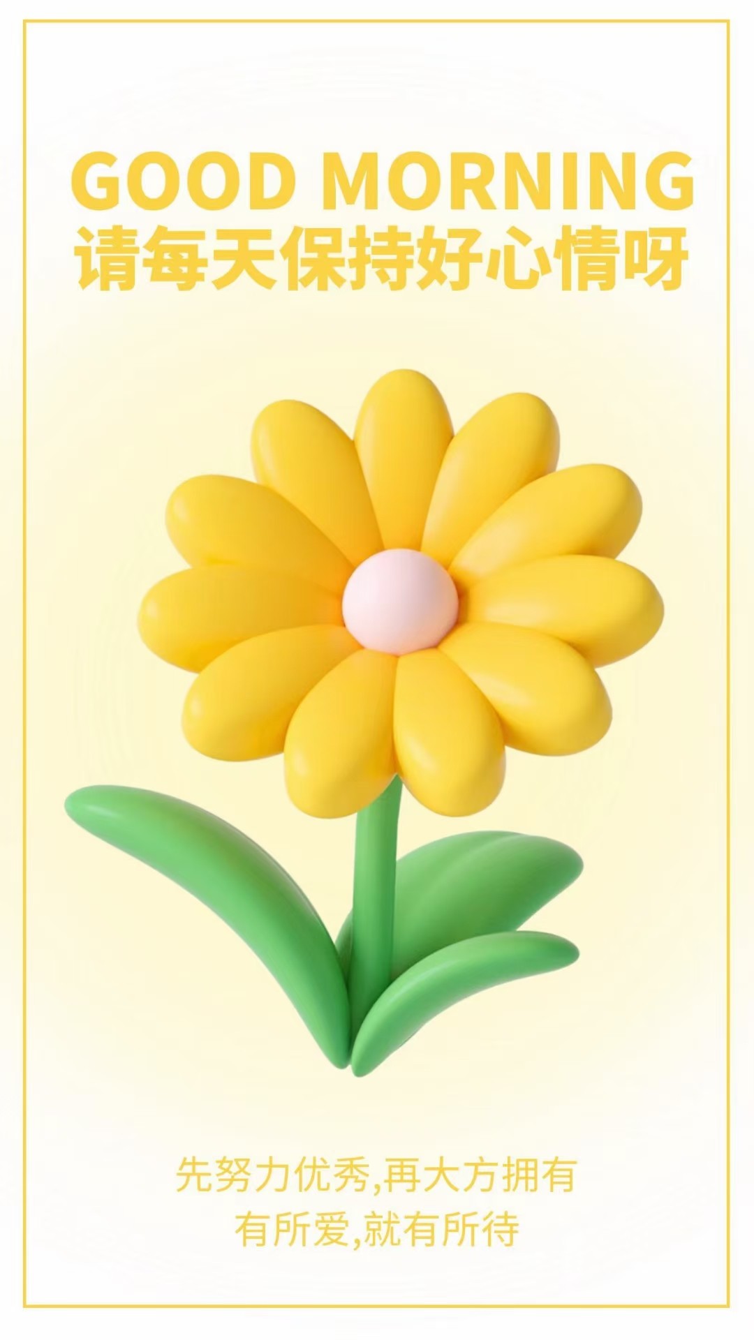 入秋天冷高情商早安语录,早安语录简短正能量天气冷