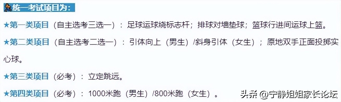 初升高签约注意事项,提前了解初升高需要准备什么