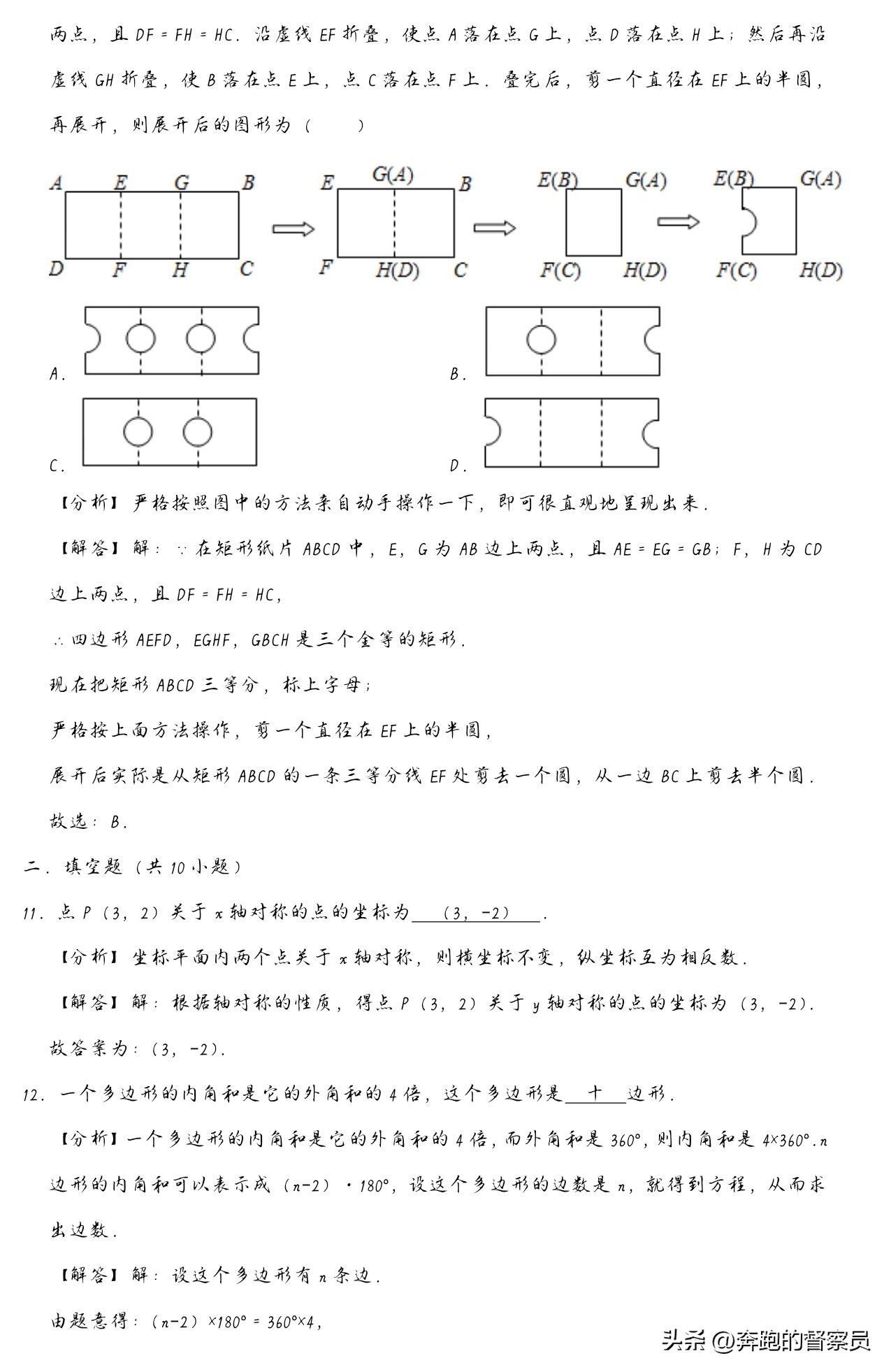 初二数学上册期中测试卷,初二数学期中检测题答案