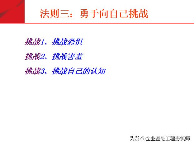 培养健康向上的团队意识,对团队的自信心和凝聚力