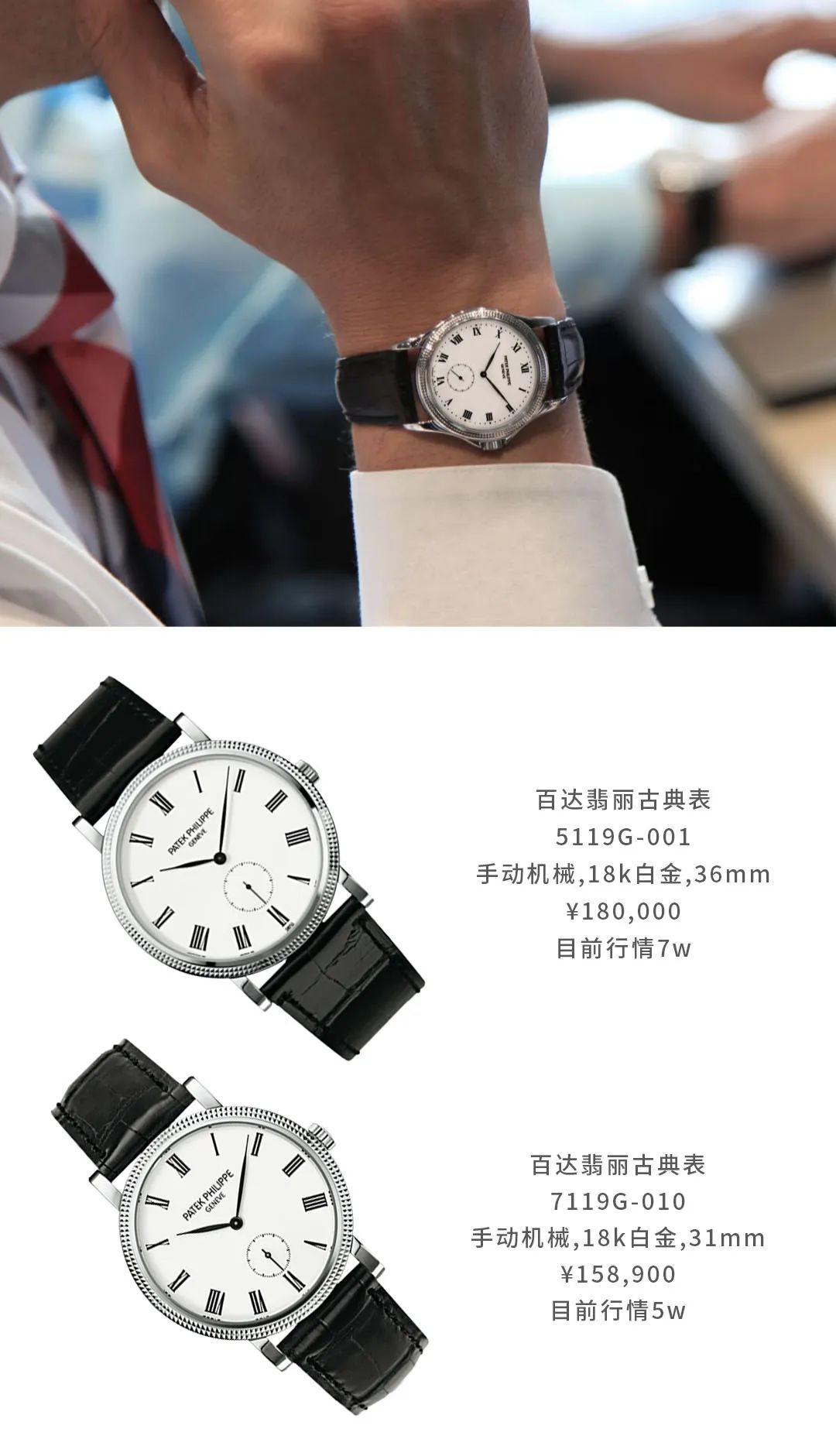 如何靠卖表赚钱,能赚钱的表