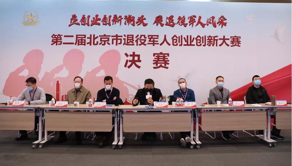 第三届退役军人创业创新大赛成都,全国首届退役军人创新创业大赛