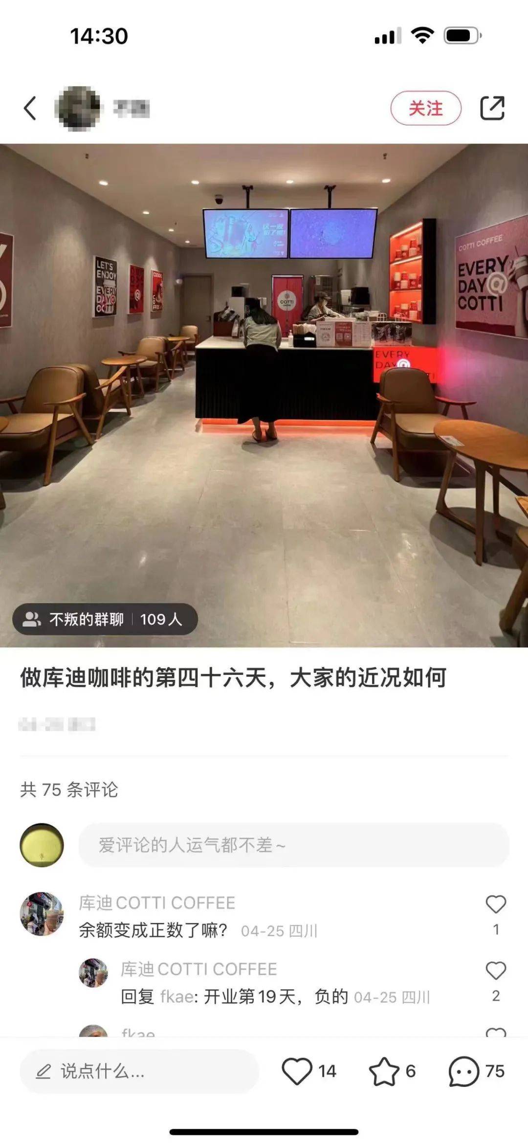 库迪加盟商陷入盈利焦虑:陪跑半年变现无望