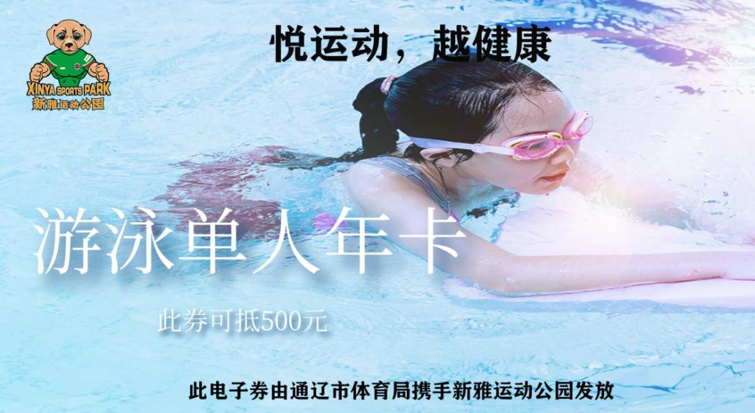 悦运动越健康越未来,悦运动越健康华润