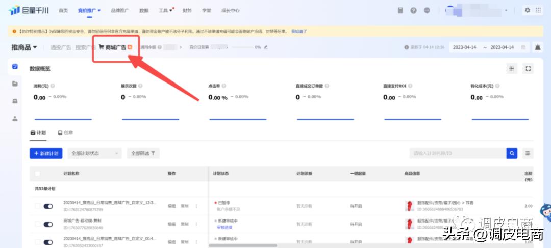 巨量千川商品卡推广有效果吗,巨量千川商品卡推广投放限制