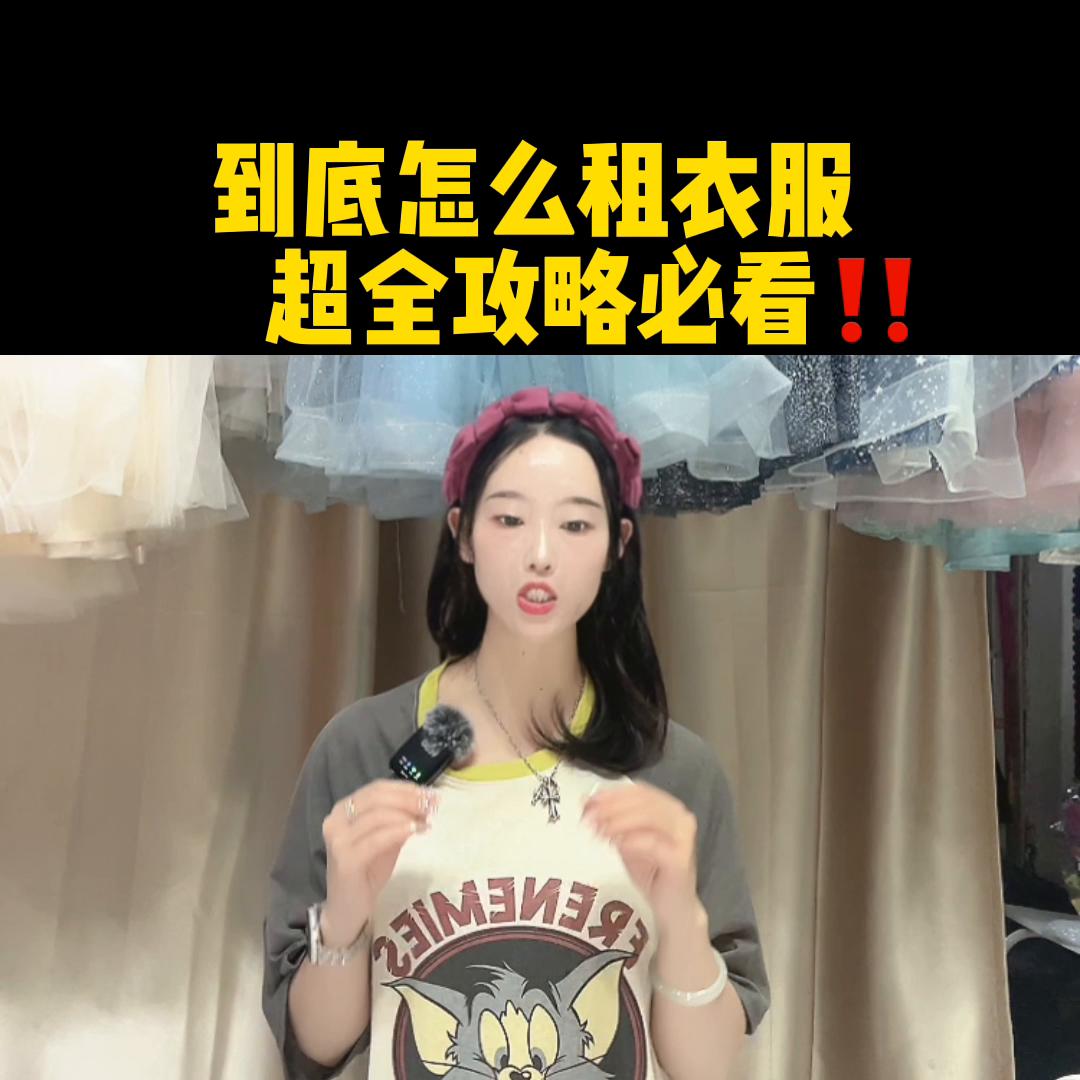 怎样租东西最省钱,如何才能快速租出去