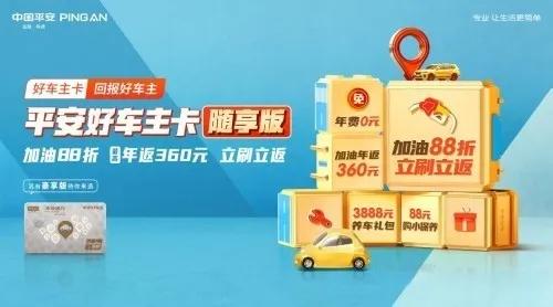 加油信用卡如何选，最高五折优惠