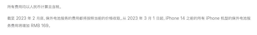 iphone各型号官方换电池价格表,iphone手机换哪个牌子的电池靠谱