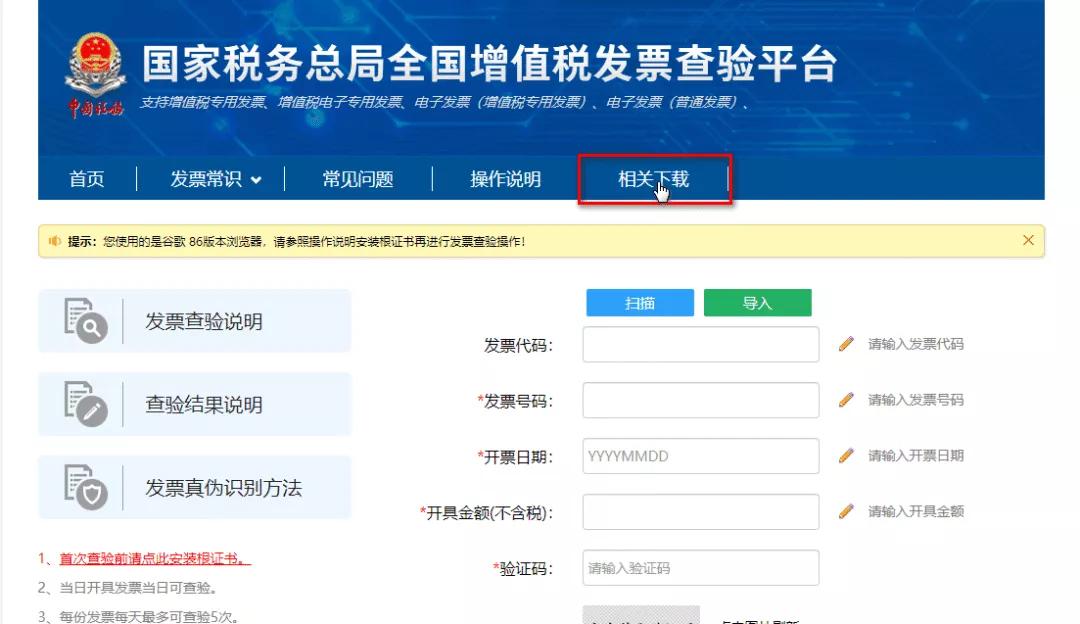收到电子发票如何勾选入账,收到电子发票怎么操作