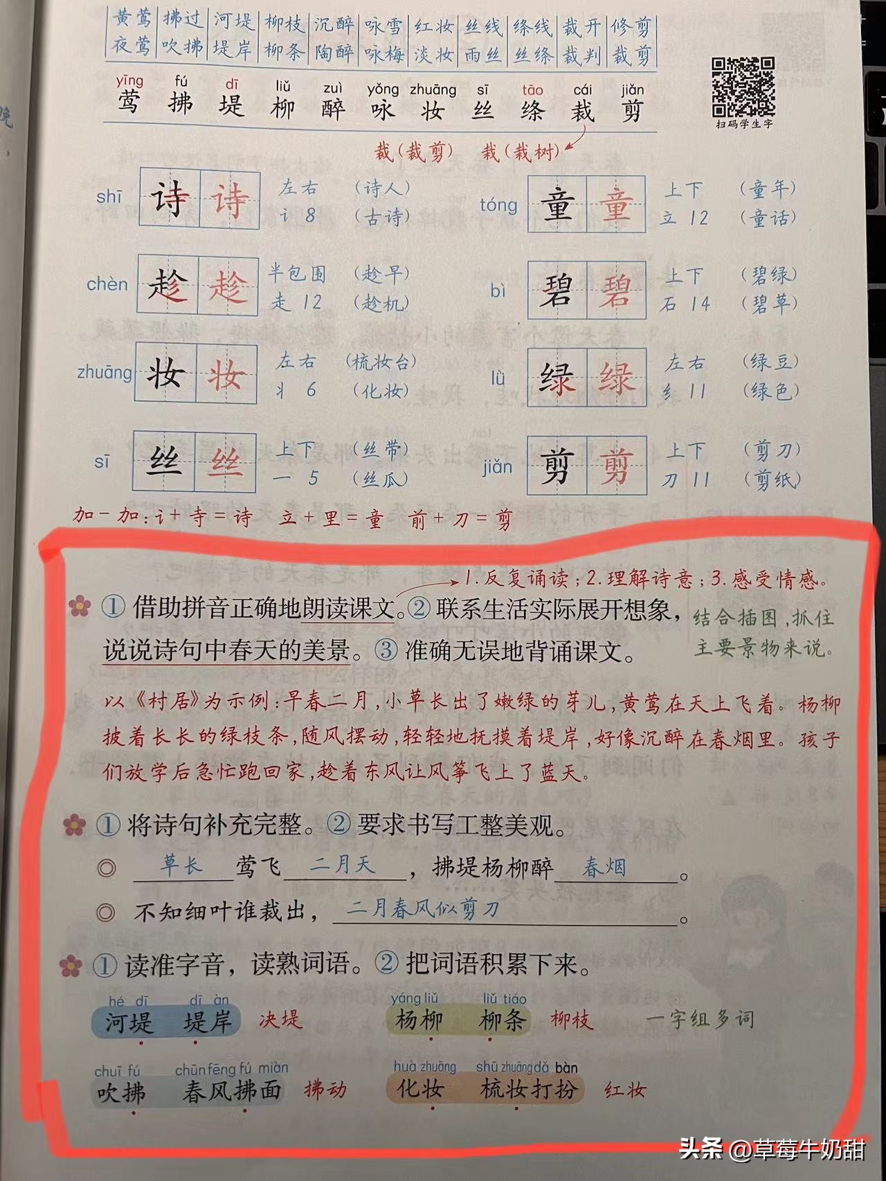 教材帮2024版和学霸笔记选哪个,2023教材帮和教材全解哪个好