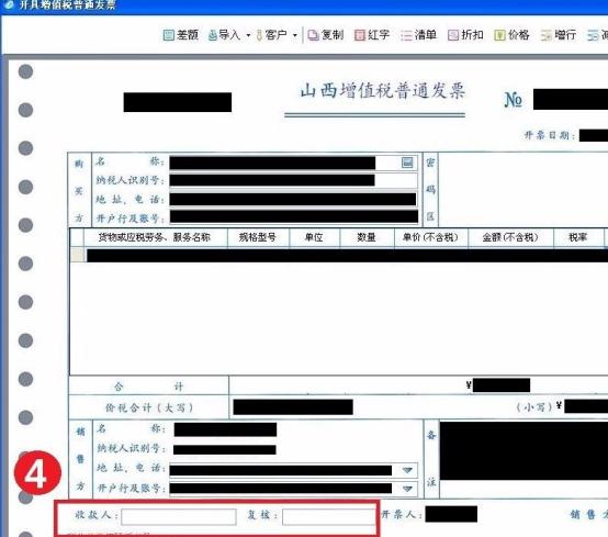 税控盘发票填开操作流程,税控盘首次开电子发票步骤流程图