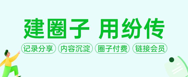 详细讲解社群运营全流程,个人社群运营新手学习教程