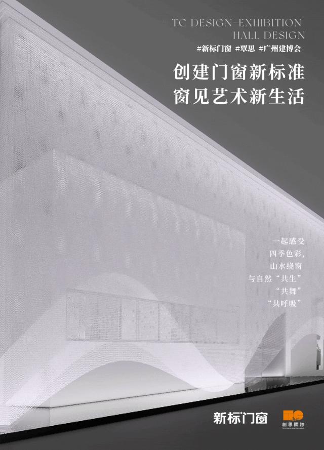 广州建博会塑钢门窗参展品牌,建博会广州断桥门窗
