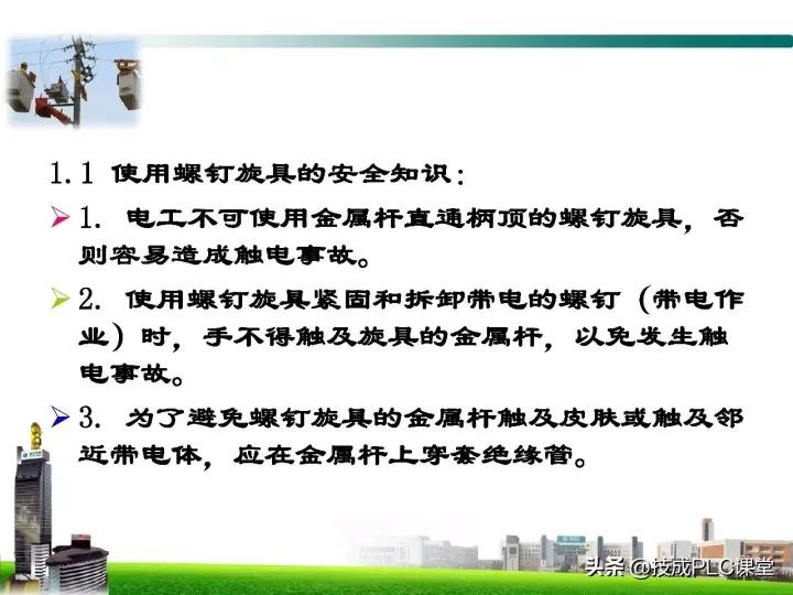 电工最基本的线路图,电工技能全套视频完整