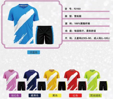 河北省石家庄NAKATA俱乐部与潘帕斯达成足球服装定制