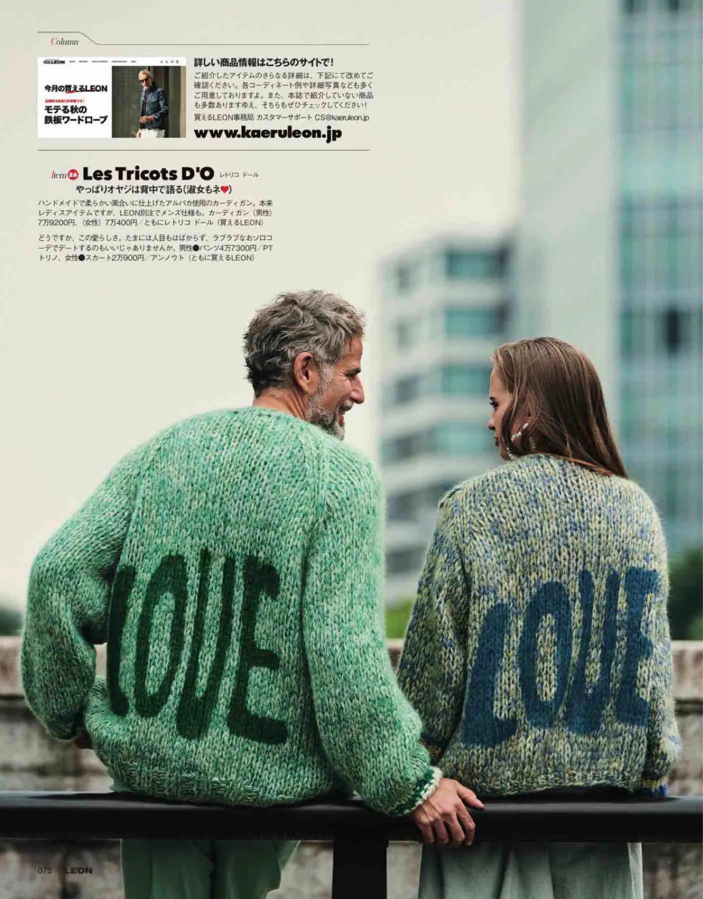 日本时尚杂志《LEON》2022/11