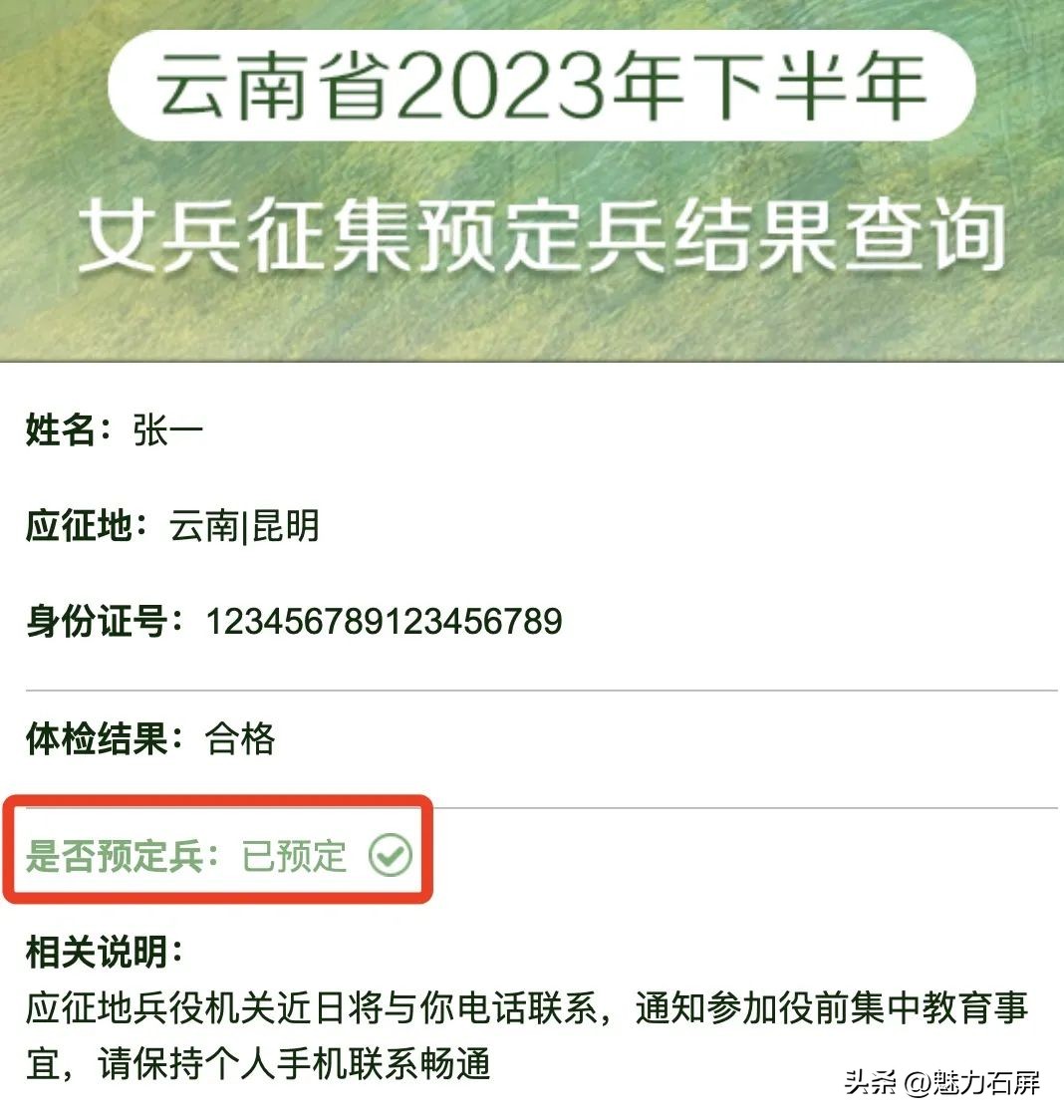 应征女兵体测项目,女青年征兵体检注意事项