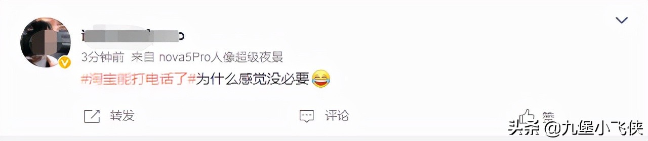 淘宝会打电话给我们吗,淘宝怎么给卖家打电话