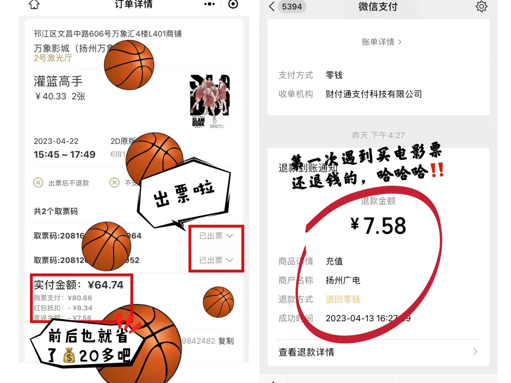 灌篮高手最后一句台词全国大赛,灌篮高手热血沸腾时刻