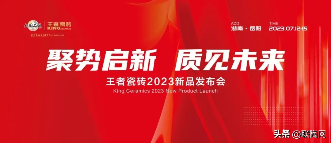 王者瓷砖新品,王者瓷砖一线品牌