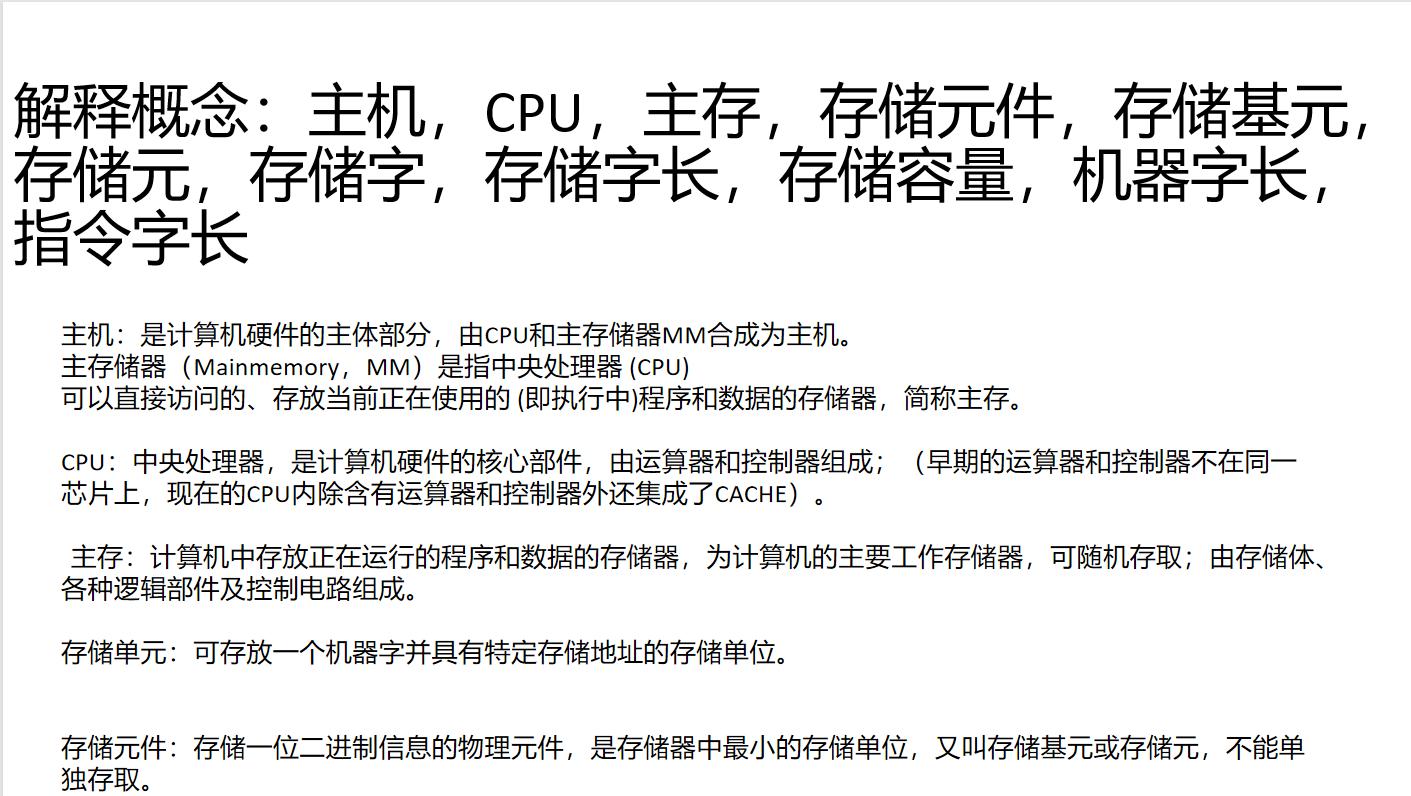 计算机组成原理视频学习笔记,计算机组成原理的学习方法