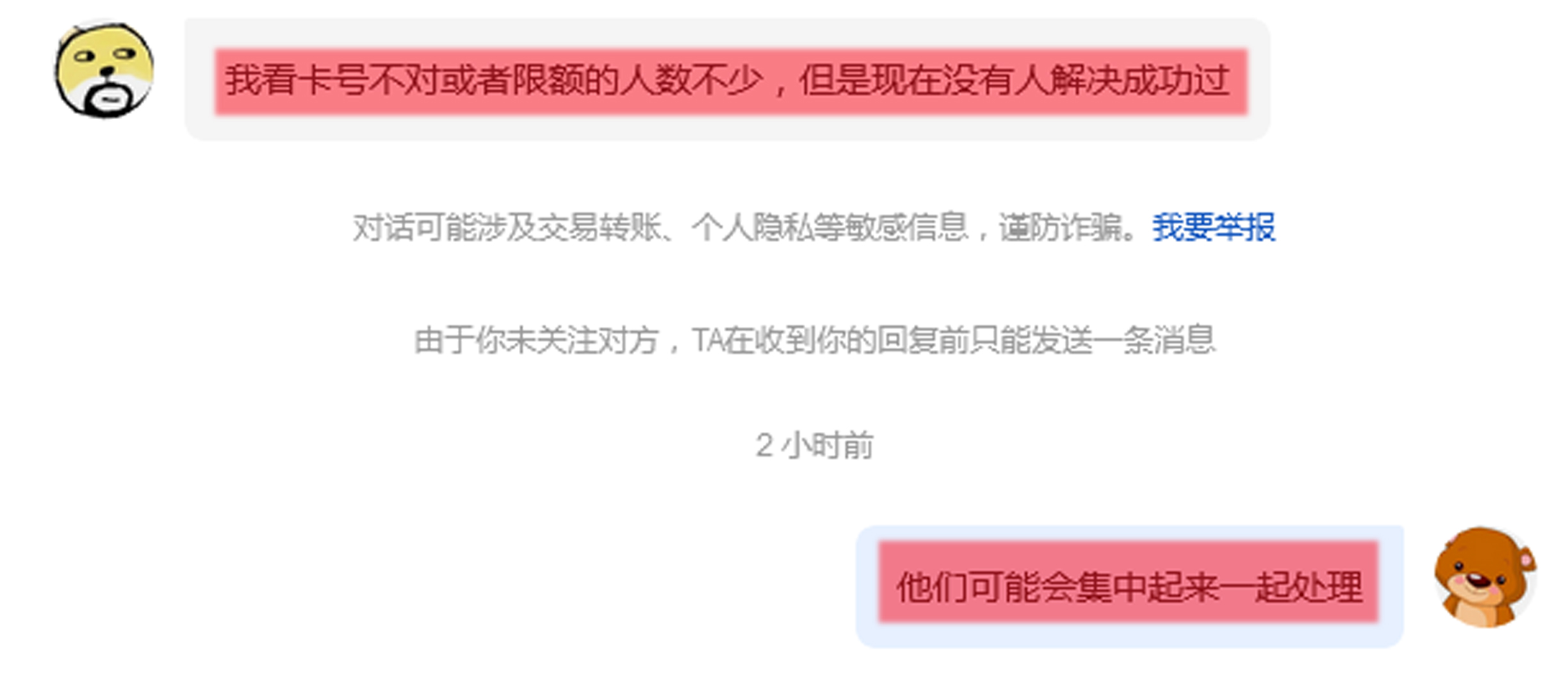 河南村镇银行存款今天最新消息,河南村镇银行一二类卡为啥不垫付