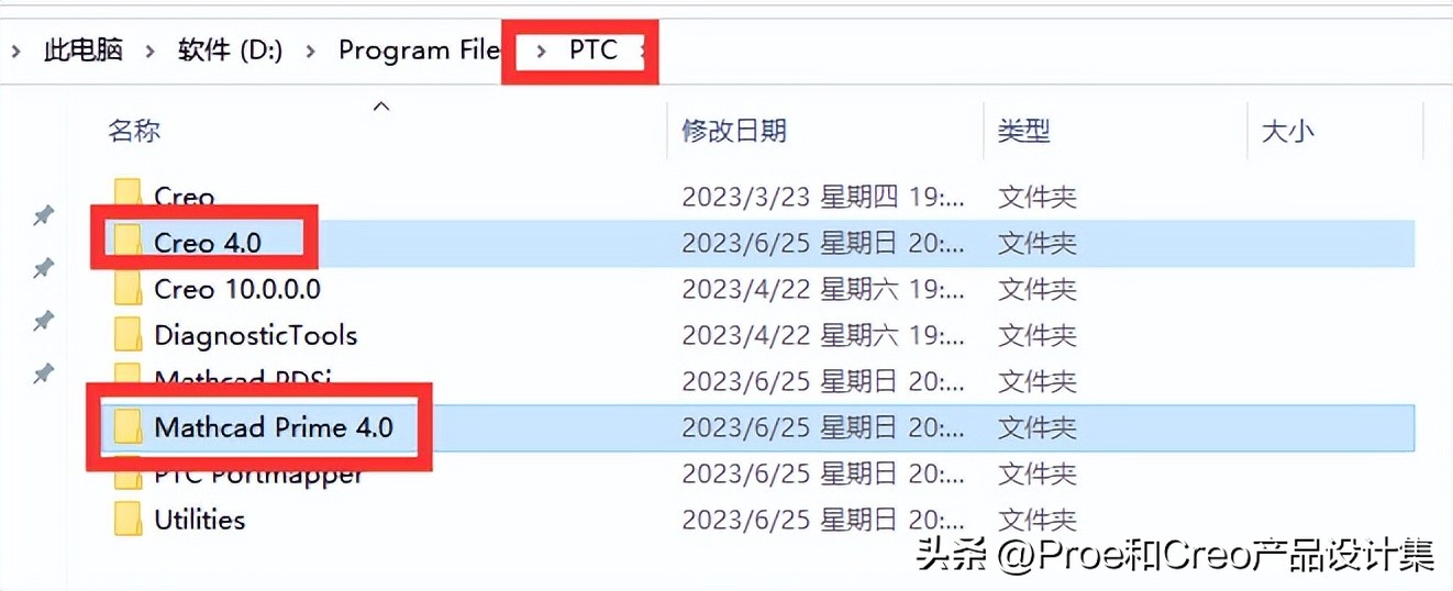 creo4.0安装详细步骤,creo4.0去哪下载安装包