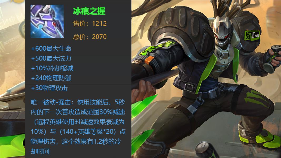 冰脉流吕布,吕布冰脉流出装