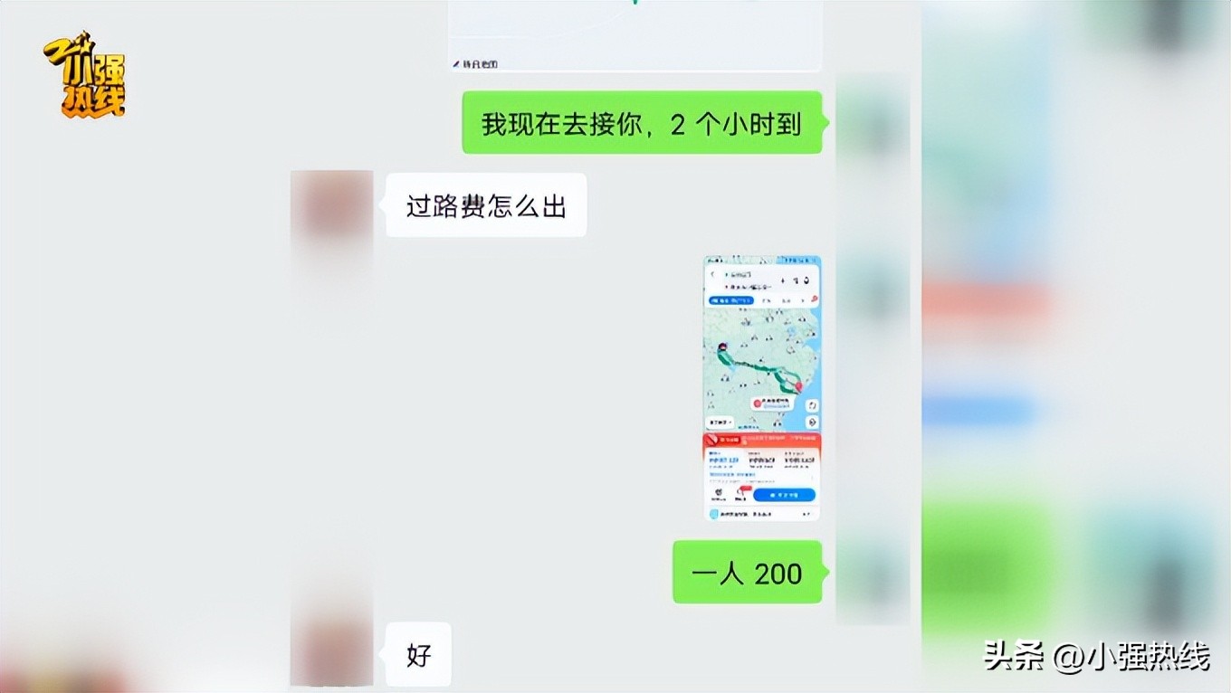 顺风车被乘客卖了后续,顺风车离谱的订单