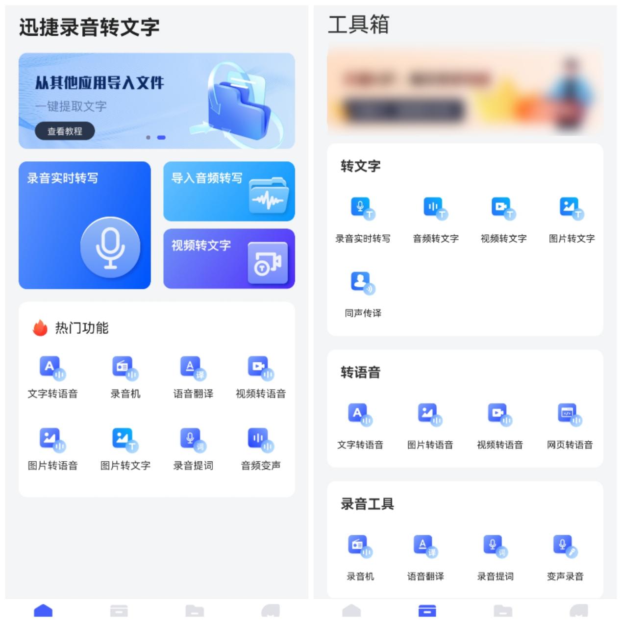 录音翻译成文字的软件app,免费录音转换文字助手app