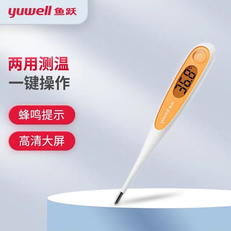 体温计电子体温计品牌推荐,口碑最好的电子体温计